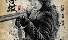 鬼吹灯黄皮子在线观看,黄皮子之谜，在线惊悚探险之旅