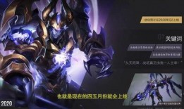 露娜典藏皮肤最新爆料,全新爆料带你领略神秘魅力